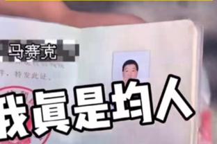 范弗里特：申京现在仍像学习中的小老虎 他完全成熟后会很可怕