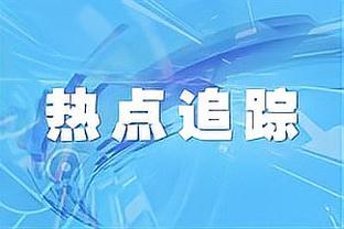 佩蒂特：阿森纳需要单赛季能进30球的前锋，伊萨克非常适合他们