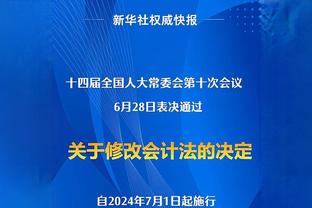 加比亚：我会为米兰拼尽全力 新年目标是主客场都拿到最多分数